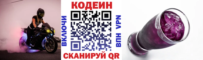 Кодеиновый сироп Lean Purple Drank  Сретенск 