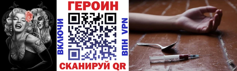 Героин Афган  blacksprut   Сретенск 