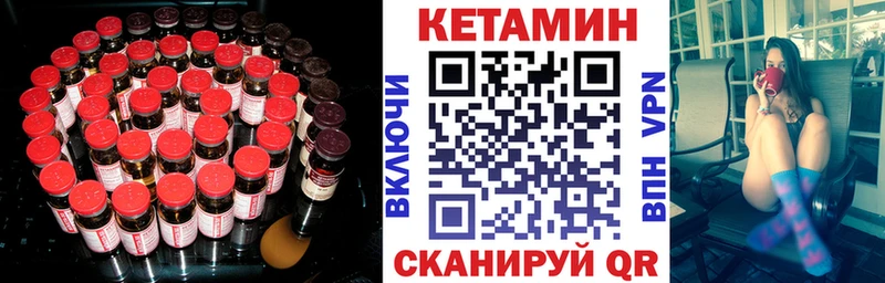 Кетамин VHQ  Сретенск 