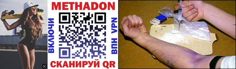 Метадон VHQ  закладка  Сретенск 